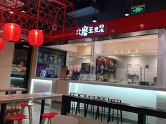 大堂-永和大王(宜山店)