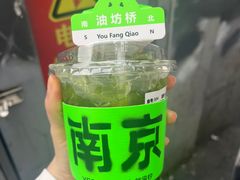 -Yes Lemon就是柠·手打柠檬茶(油坊桥店)