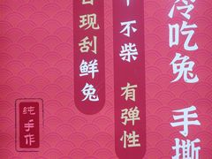 -鑫记婆婆兔·兔头(春熙店)