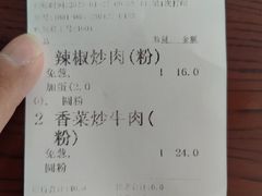 -和记粉馆(湘春路店)