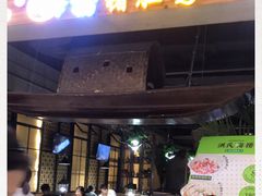 门面-洪氏嗨捞·广东猪肚鸡·椰子鸡火锅(西咸万象城店)