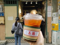 -荔園 LaiYuen