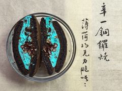 -辛一·铜锣烧(鸿寿坊店)