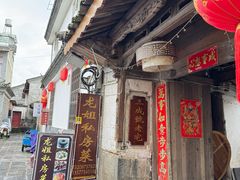 -龙姐私房菜(和顺古镇店)