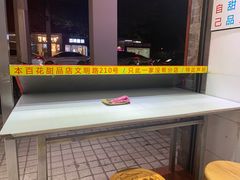 -百花传统甜品店(原址店)