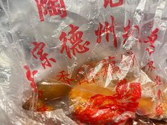 -陶记正宗德州扒鸡(科巷店)
