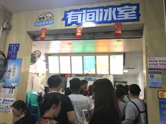 -有间冰室(侨港风情街店)