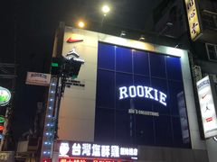 -台湾塩酥鸡(通化直营店)