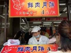 -采芝斋评弹茶馆(观前街店)