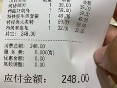 账单-东京屋(武定路店)