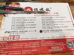 -佰味龙自助烤肉火锅(寮步店)