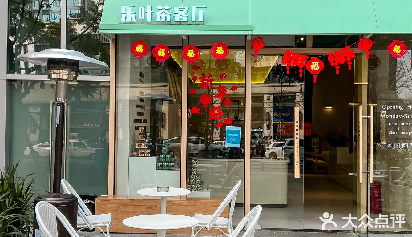 打卡成都潮流茶饮店🍵新中式无敌