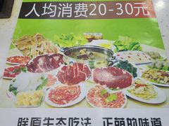 -黑山牛肉汤火锅(花城汇店)