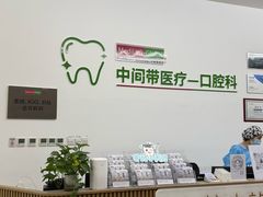 -中间带医疗(成都旗舰店)