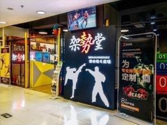 -GSTMMA综合格斗馆