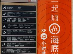 -海底捞火锅(银泰中心店)
