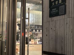 -81BAKERY(大学路店)