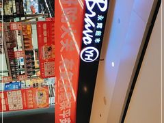 -永辉超市(凯德·天府店)