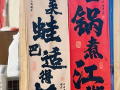 -鸿顺老铁锅美蛙鱼府(解放碑店)