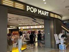 -泡泡玛特POPMART(世豪广场店)
