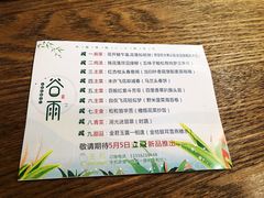 -生机蔬食·24节气料理餐厅(番禺广场店)