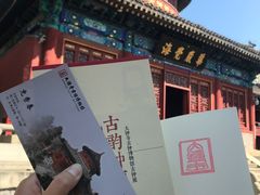 -大钟寺古钟博物馆
