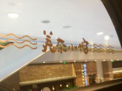 -美奈小馆·越南料理(中航城君尚购物中心店)