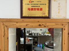 -乌镇姐妹特色小吃(银杏公寓店)