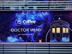 门面-73coffee(创智天地店)