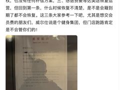 -威尔仕健身(北京合生汇店)