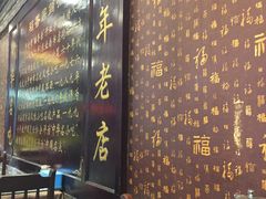 大堂-稻香居锅贴(宋都御街店)