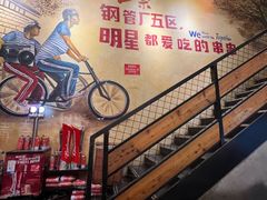-钢管厂五区小郡肝串串香火锅(梅川路店)