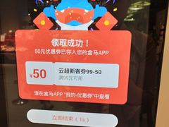 -盒马鲜生(昆城店)