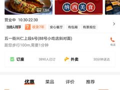 -小厨子私房菜·云南美食店