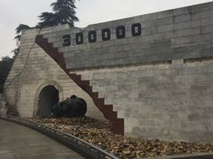 -侵华日军南京大屠杀遇难同胞纪念馆