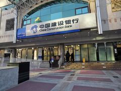 -中国建设银行(北京朝阳支行)