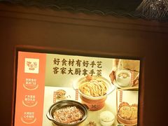 -老客家·客家菜(万达店)