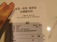 -茶是一枝花泡茶店