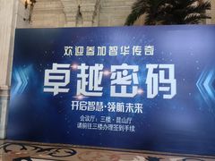 -昆山皇冠国际会展酒店