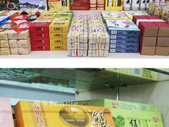 -苏州市观前土特产商店(中兴商楼店)