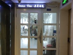 门面-共舞时光猫咖·狗咖(新街口店)