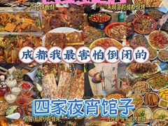 -贰醒·私房小院烧烤 (太古里店)