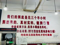 -南记食粥坊·宵夜大排档(莲花总店)
