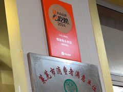 -雪湖煜辰鱼头老店(雪野湖店)