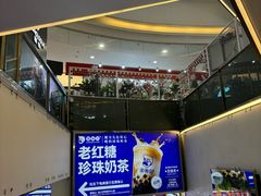 -煲珠公·老红糖珍珠奶茶(长宁龙之梦店)