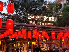 -敦煌夜市