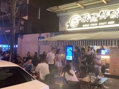 -板凳鲜酿·精酿啤酒(科华北路店)