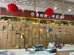 -李时珍中医馆·艾灸·推拿·针灸(佰港城馆)