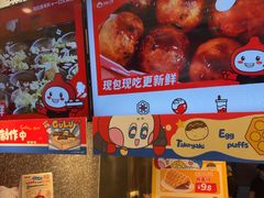 -咕噜咕噜·章鱼小丸子(西湖路店)