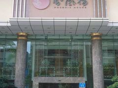 门面-凤凰楼酒家·粤宴点心(华强北店)